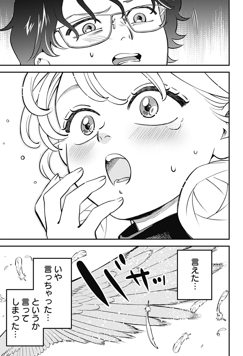 にこにこ元気ハッピーちゃん 第7話 - 11