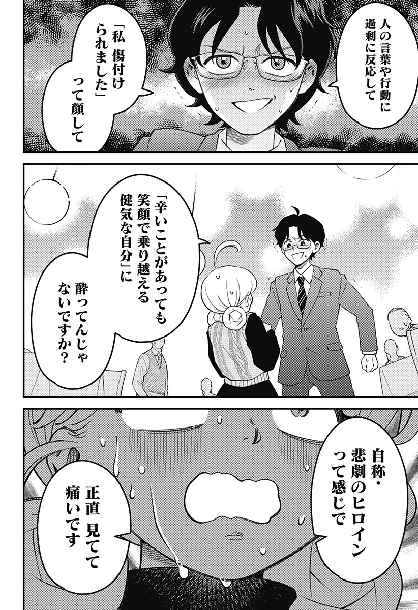 にこにこ元気ハッピーちゃん 第7話 - 14