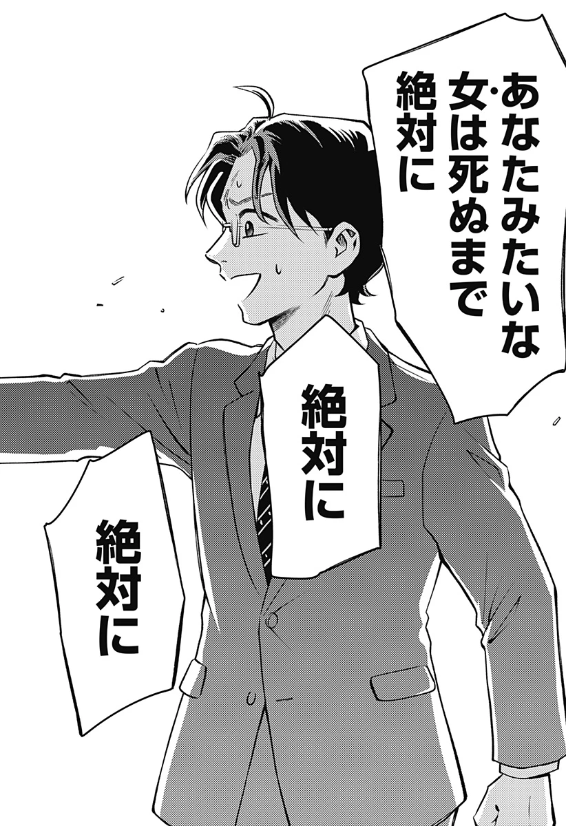 にこにこ元気ハッピーちゃん 第7話 - 16