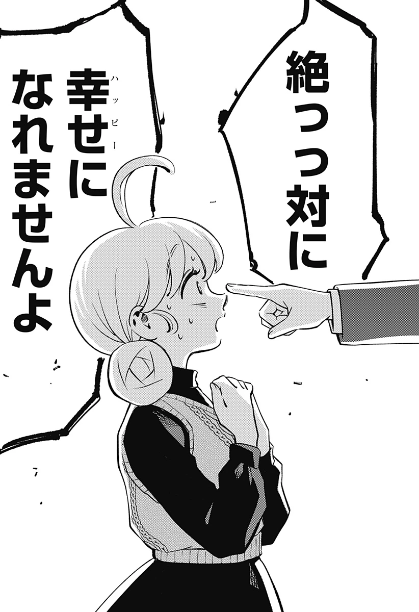 にこにこ元気ハッピーちゃん 第7話 - 17