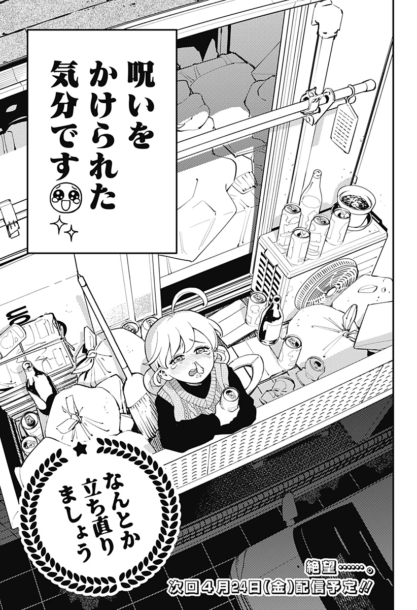 にこにこ元気ハッピーちゃん 第7話 - 21