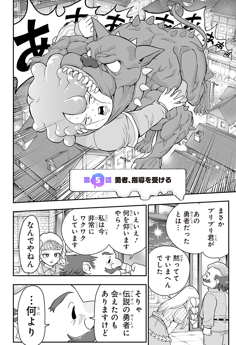 ブヨトピア 第5話 - 4