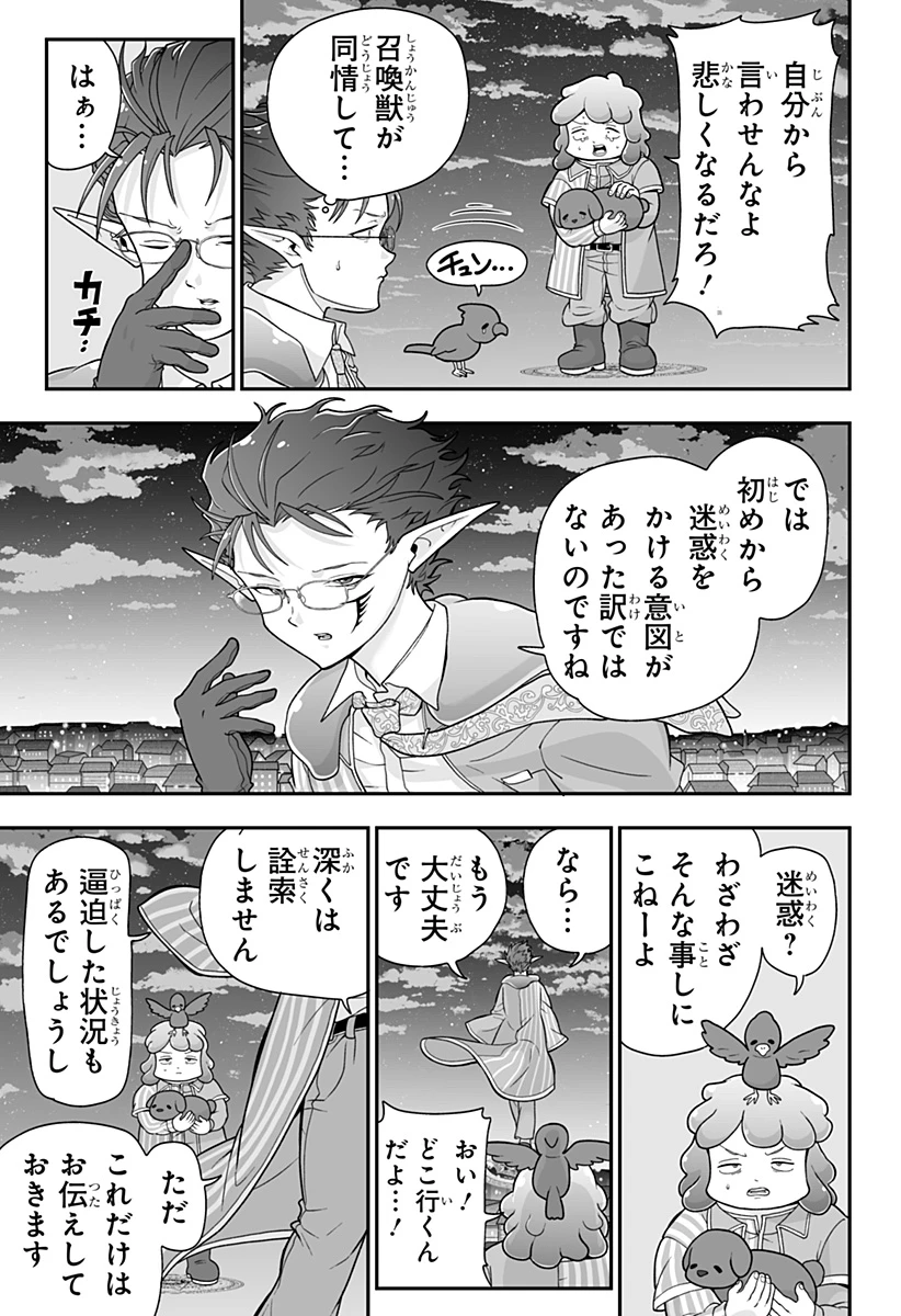 ブヨトピア 第5話 - 9