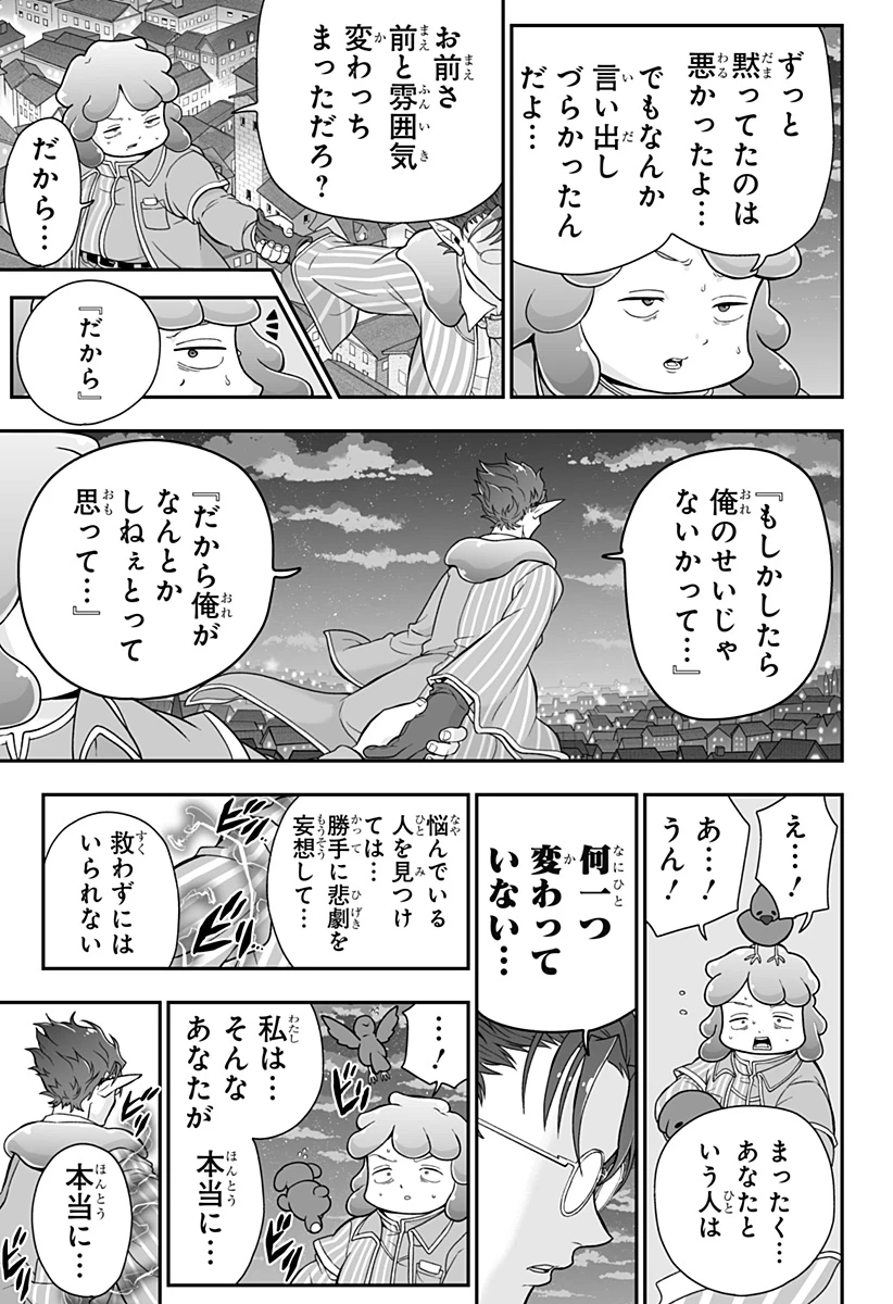 ブヨトピア 第5話 - 11