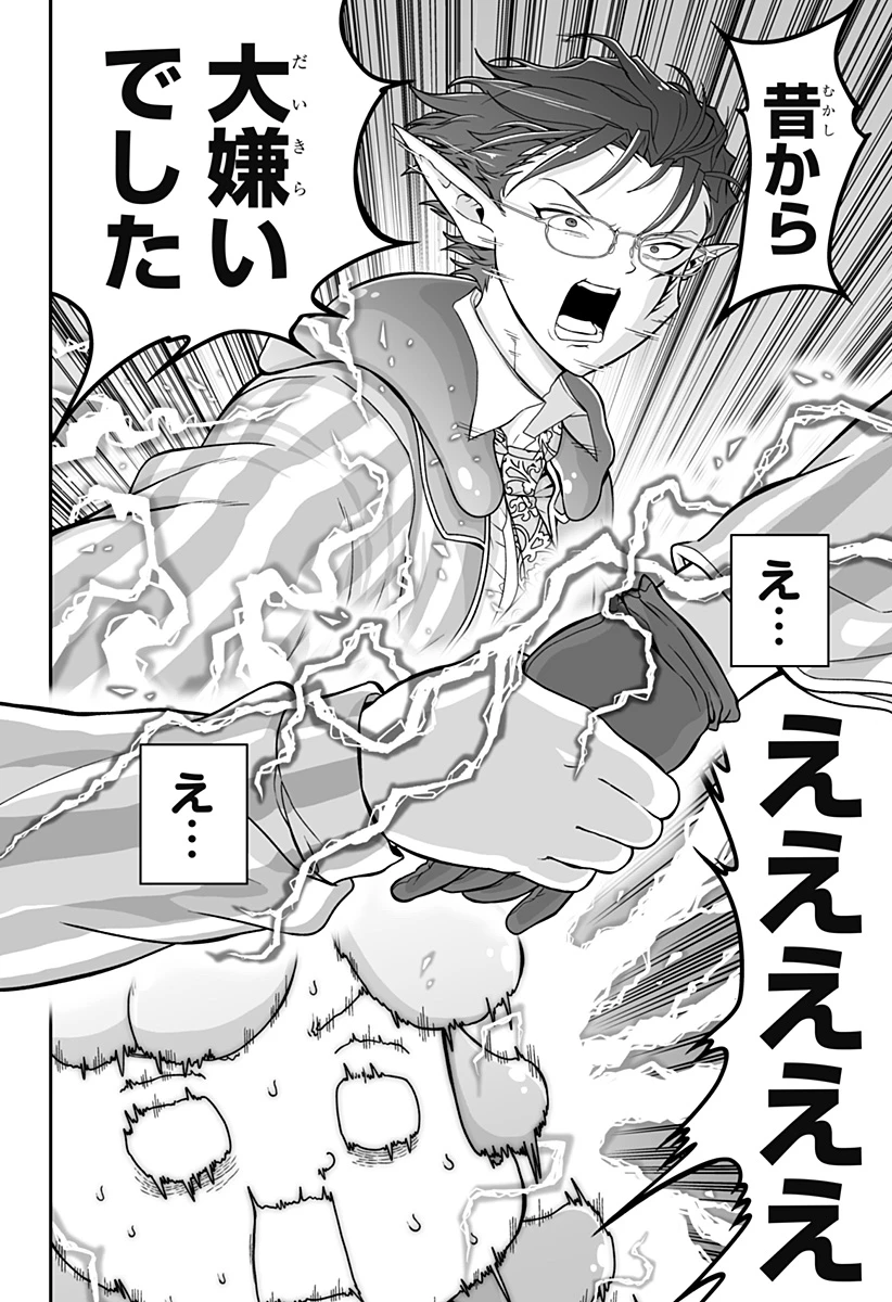 ブヨトピア 第5話 - 12