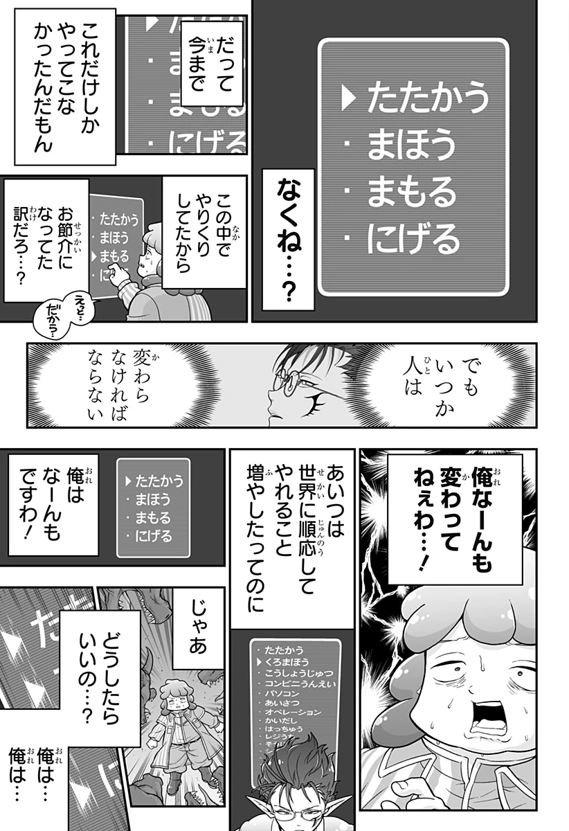 ブヨトピア 第5話 - 19