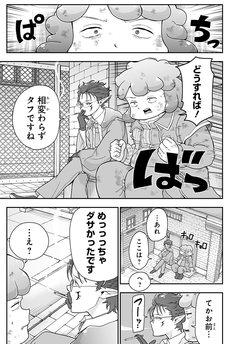 ブヨトピア 第5話 - 23