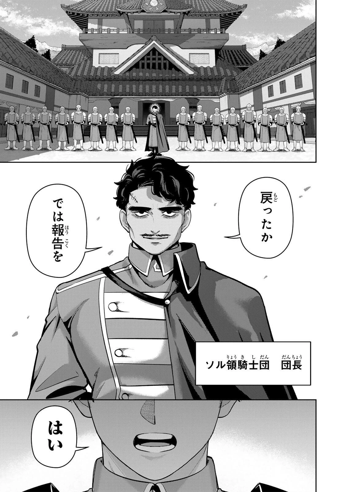 ロブレイブ 第4話 - 3