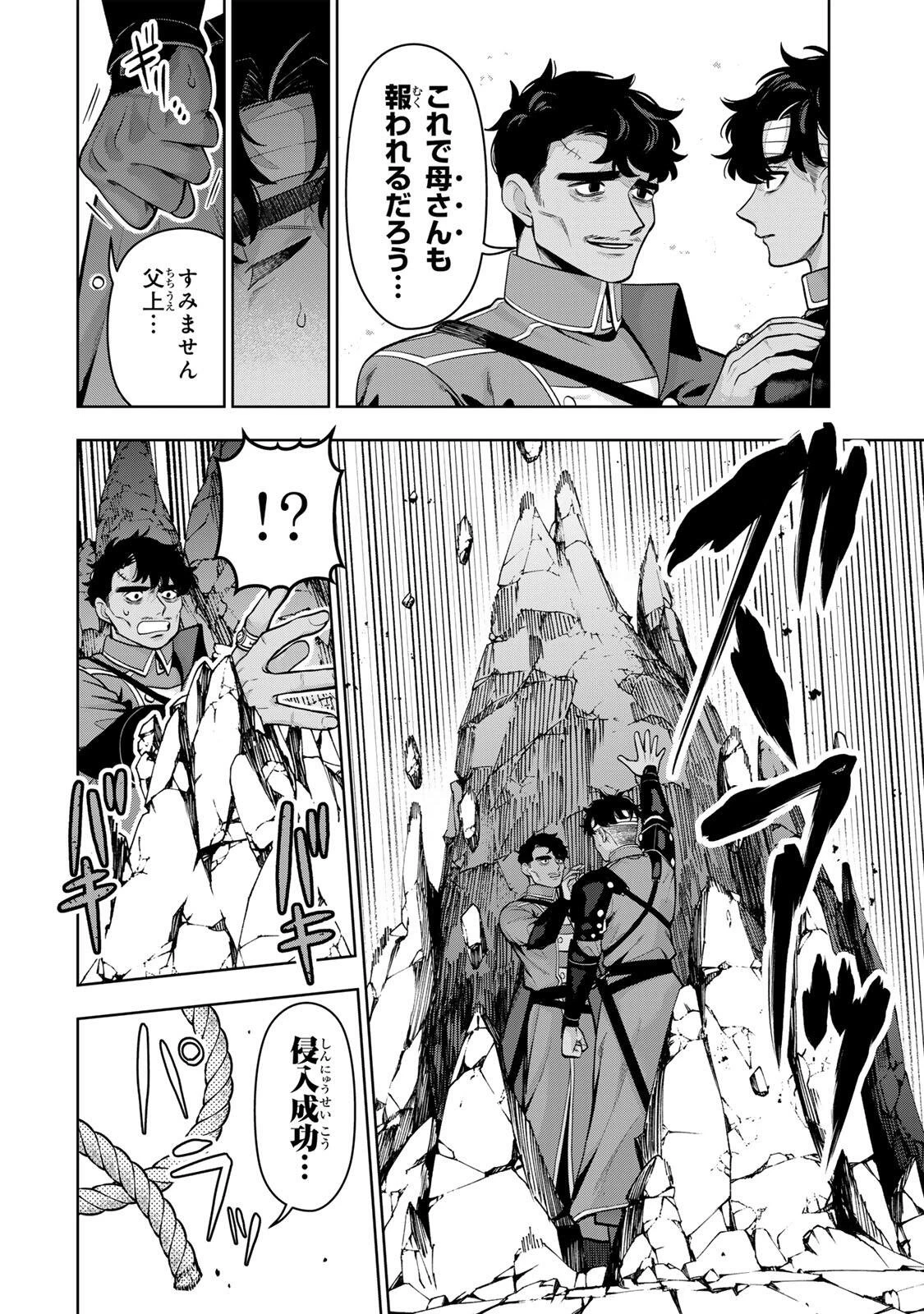 ロブレイブ 第4話 - 6