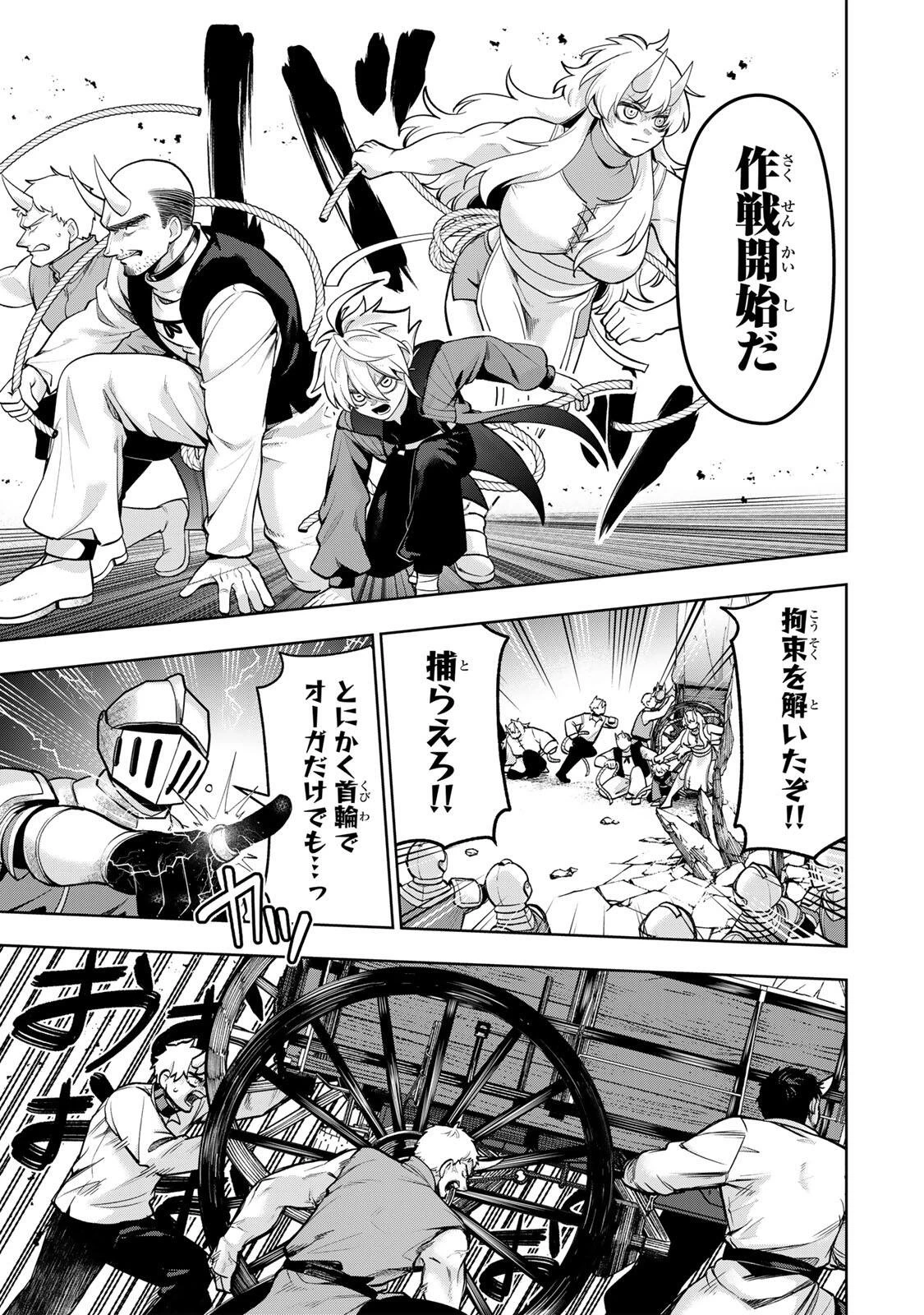 ロブレイブ 第4話 - 7