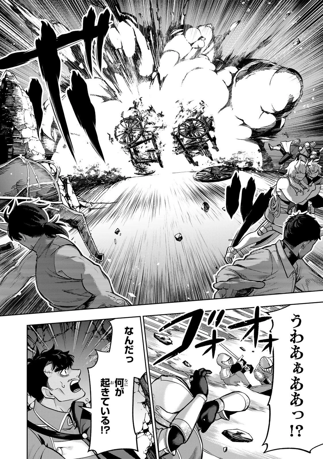 ロブレイブ 第4話 - 8