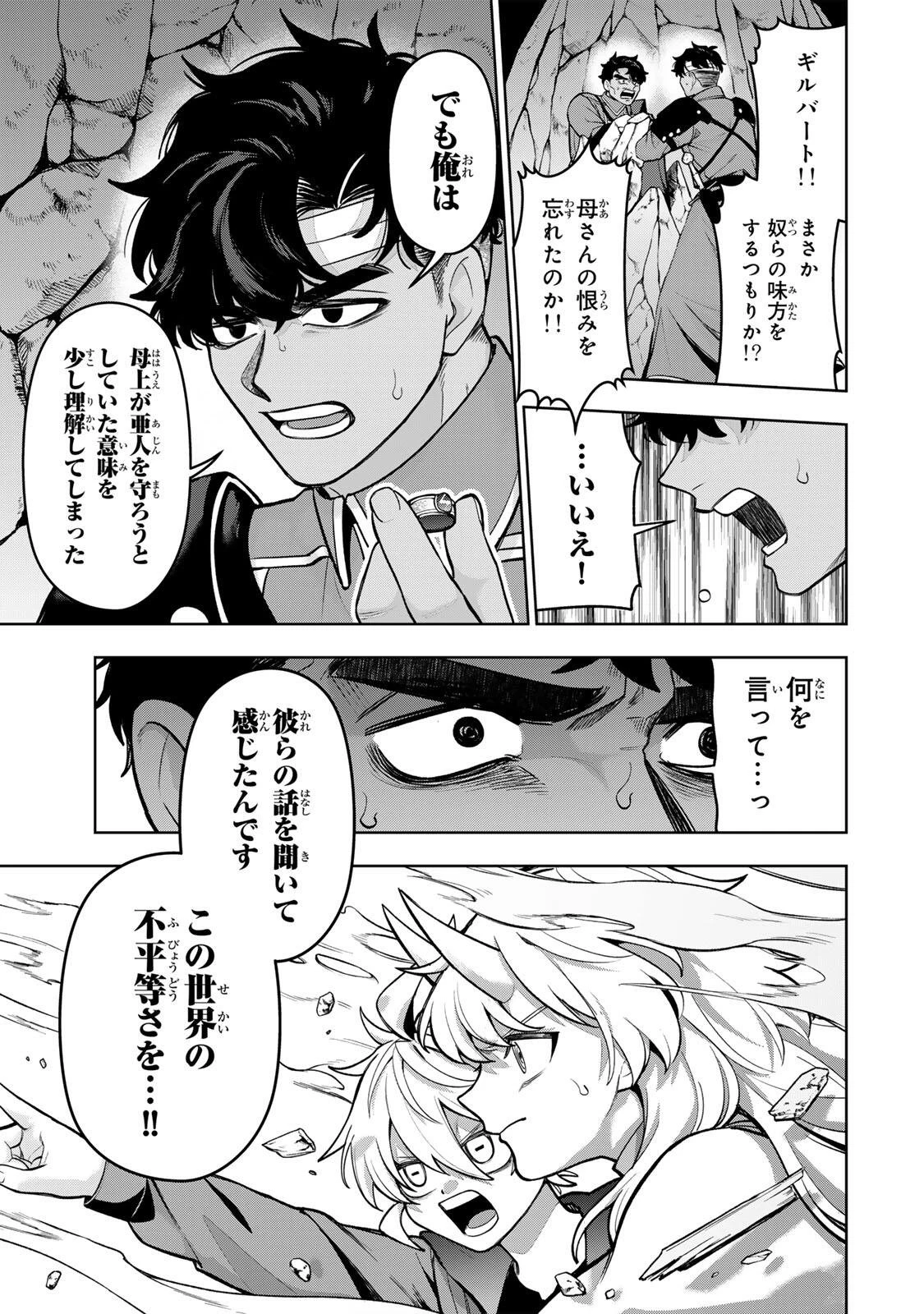 ロブレイブ 第4話 - 9