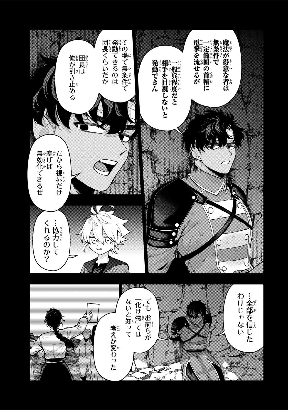 ロブレイブ 第4話 - 11