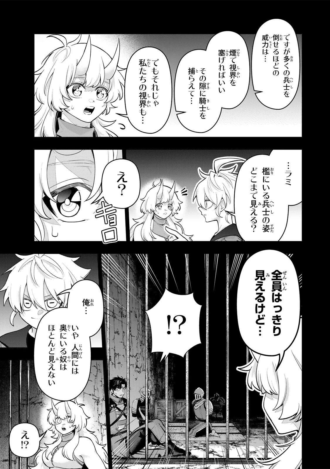 ロブレイブ 第4話 - 13