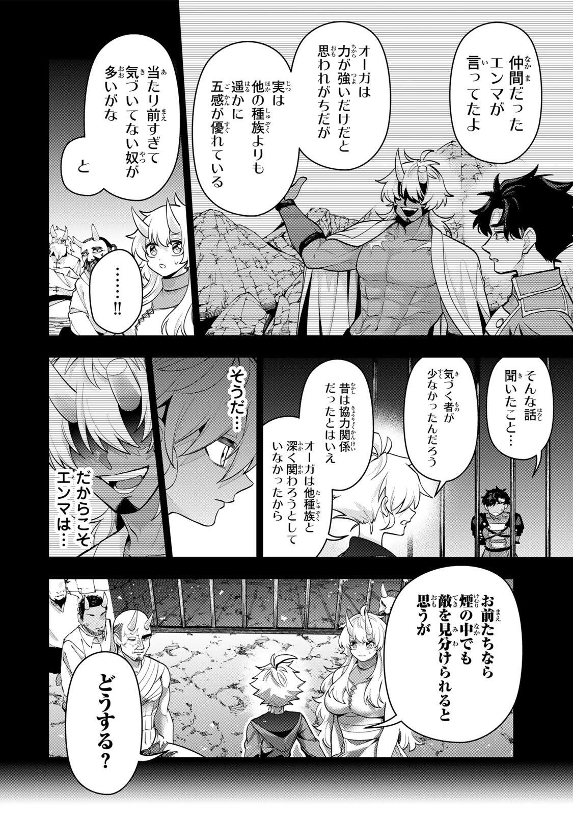 ロブレイブ 第4話 - 14