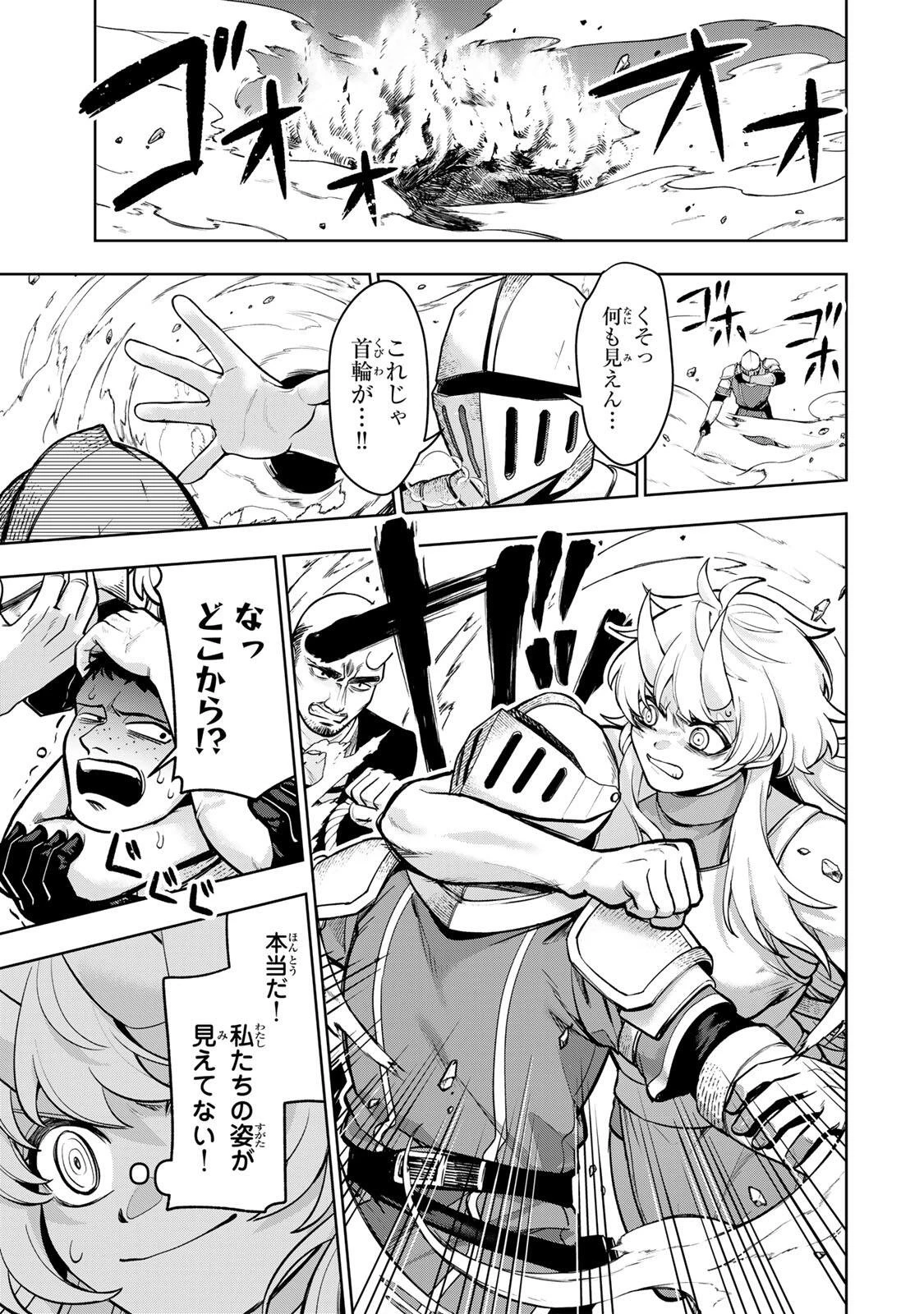 ロブレイブ 第4話 - 15