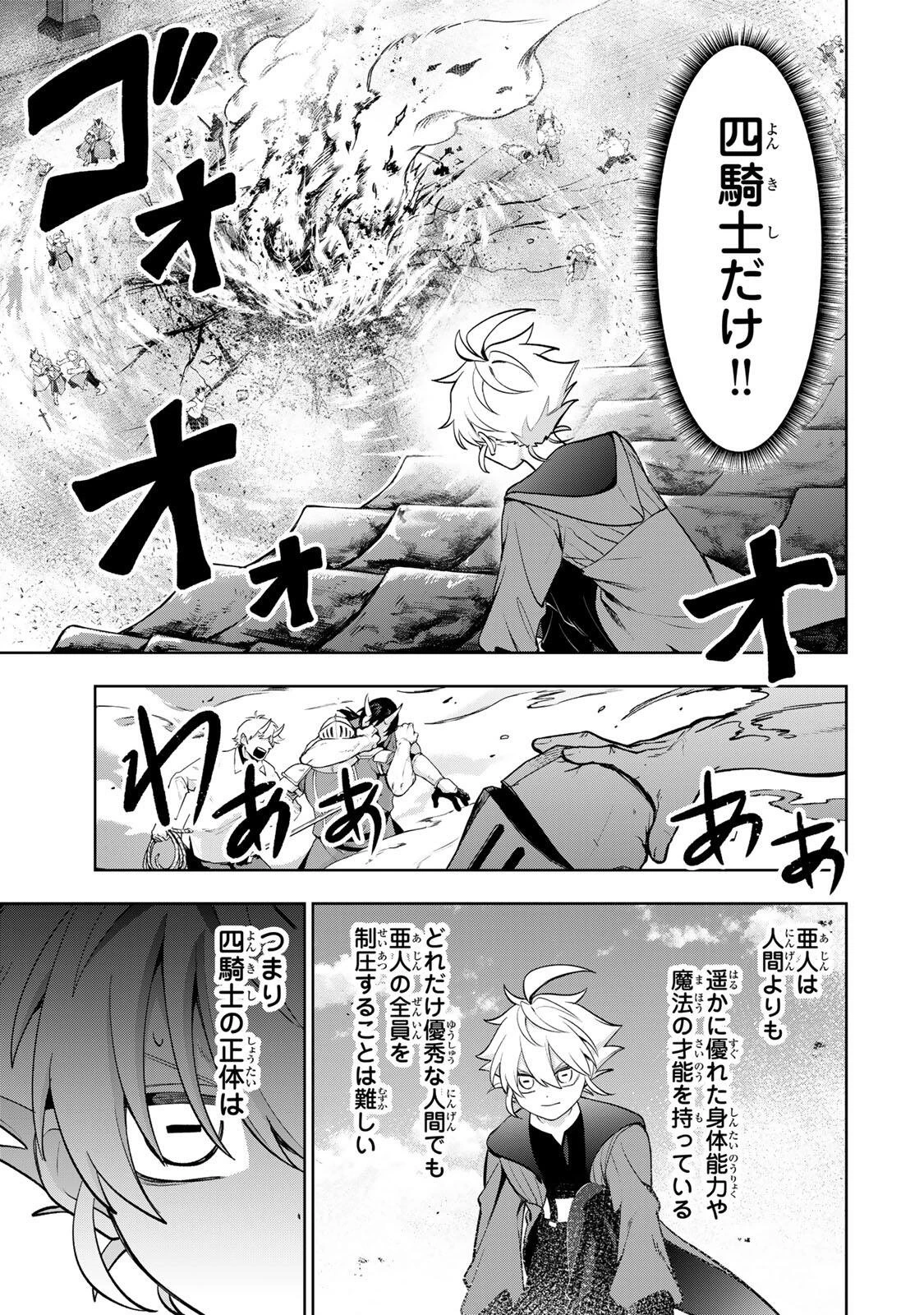 ロブレイブ 第4話 - 17