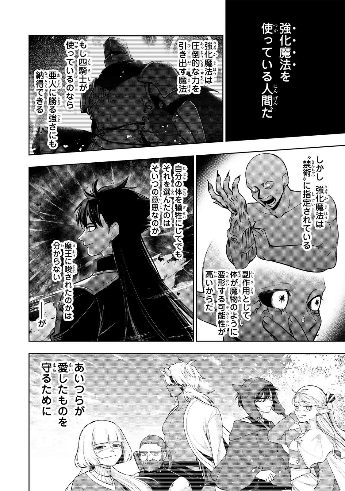 ロブレイブ 第4話 - 18