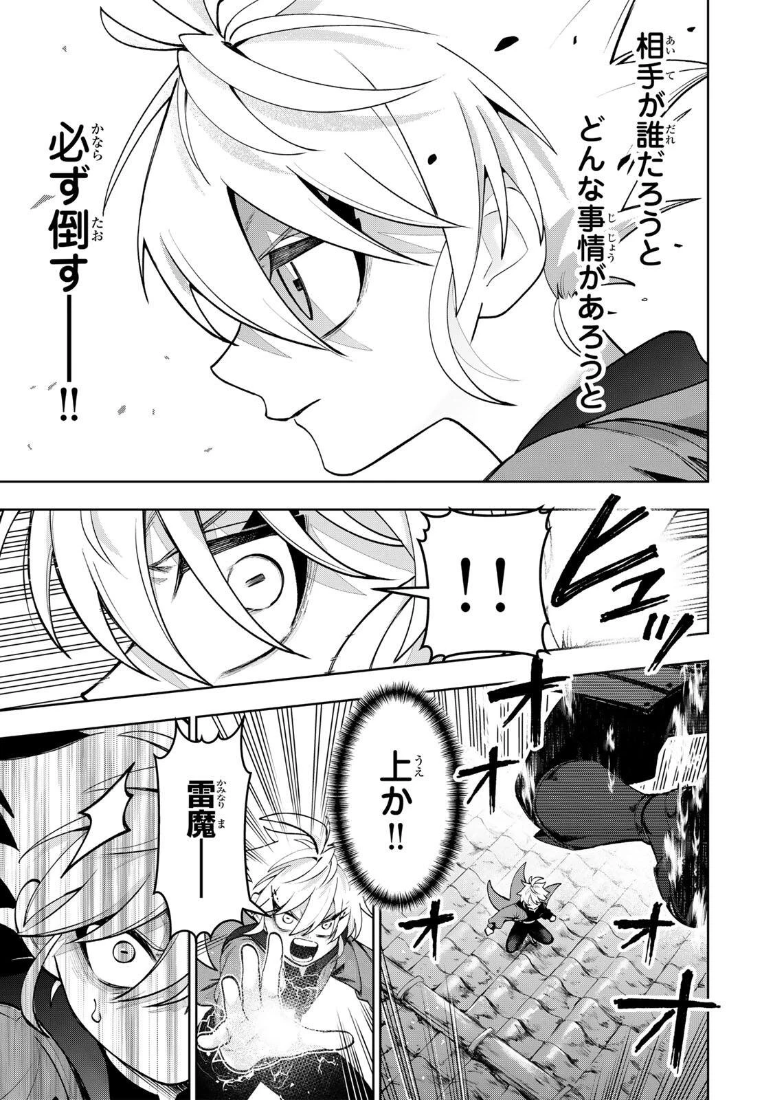 ロブレイブ 第4話 - 19