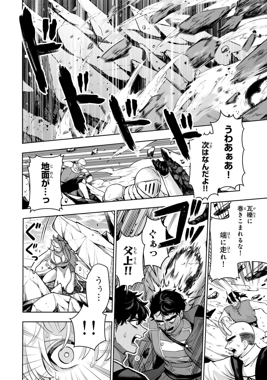 ロブレイブ 第4話 - 22