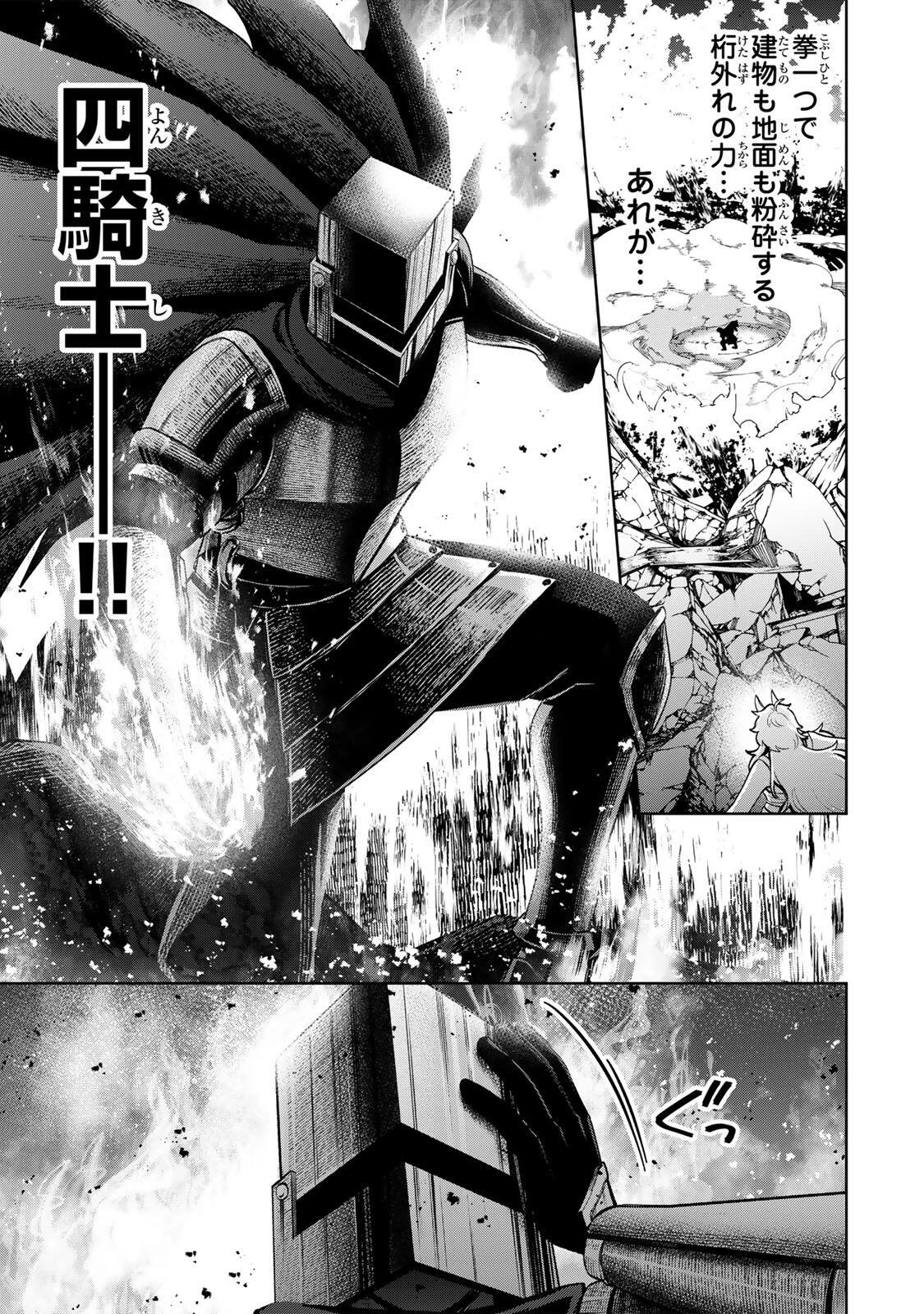 ロブレイブ 第4話 - 23