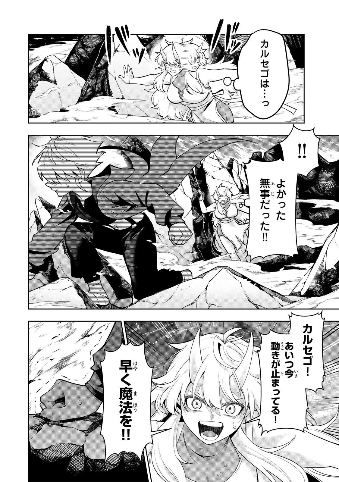 ロブレイブ 第4話 - 24