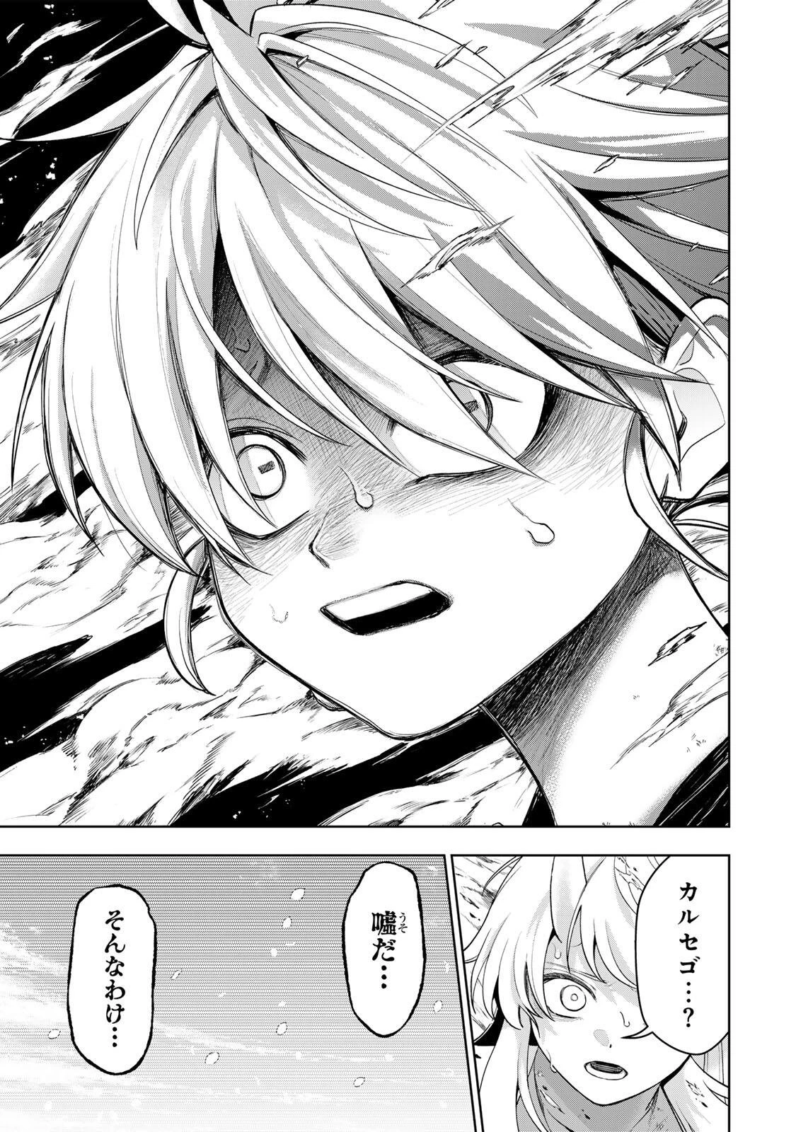 ロブレイブ 第4話 - 25