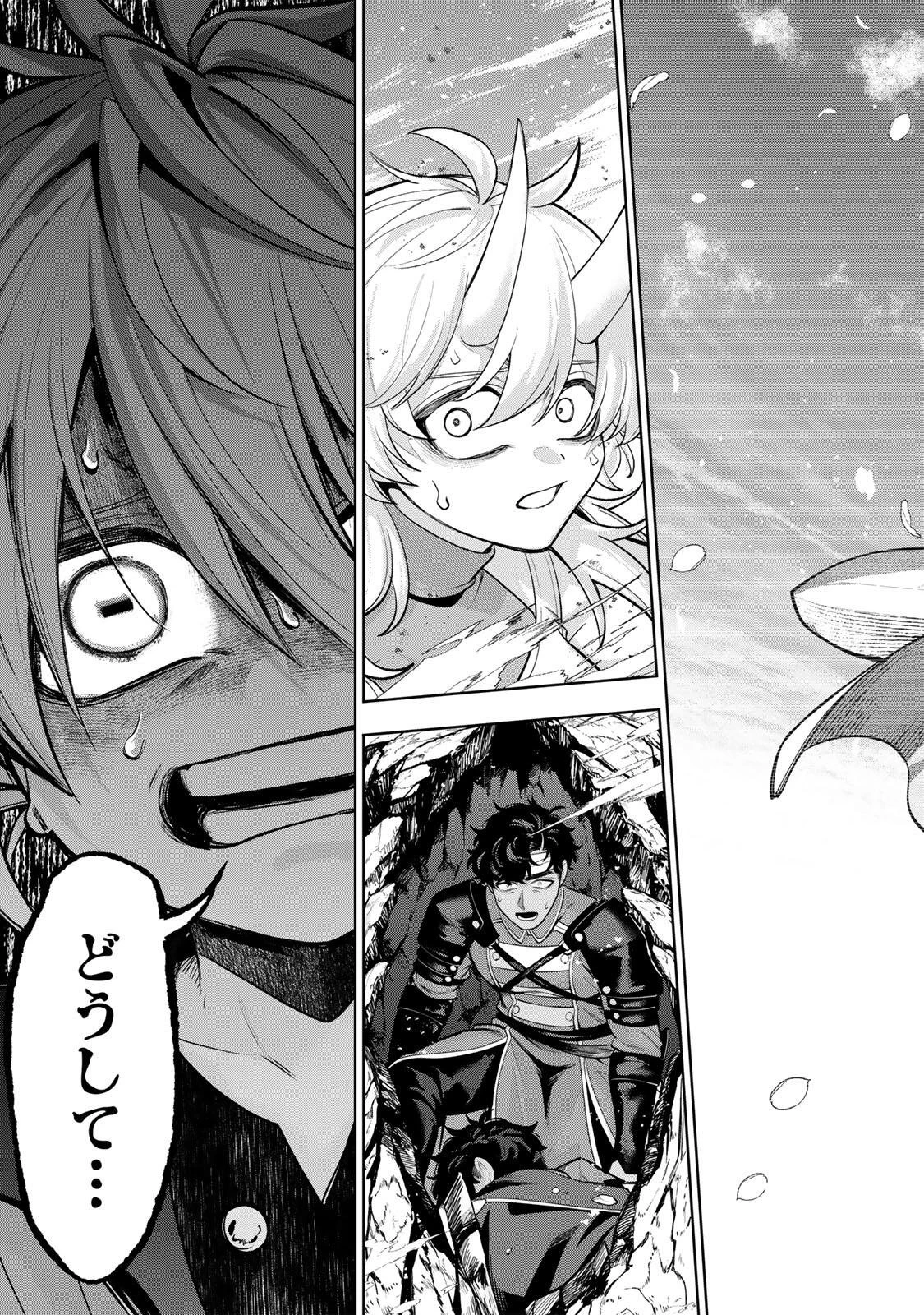 ロブレイブ 第4話 - 27