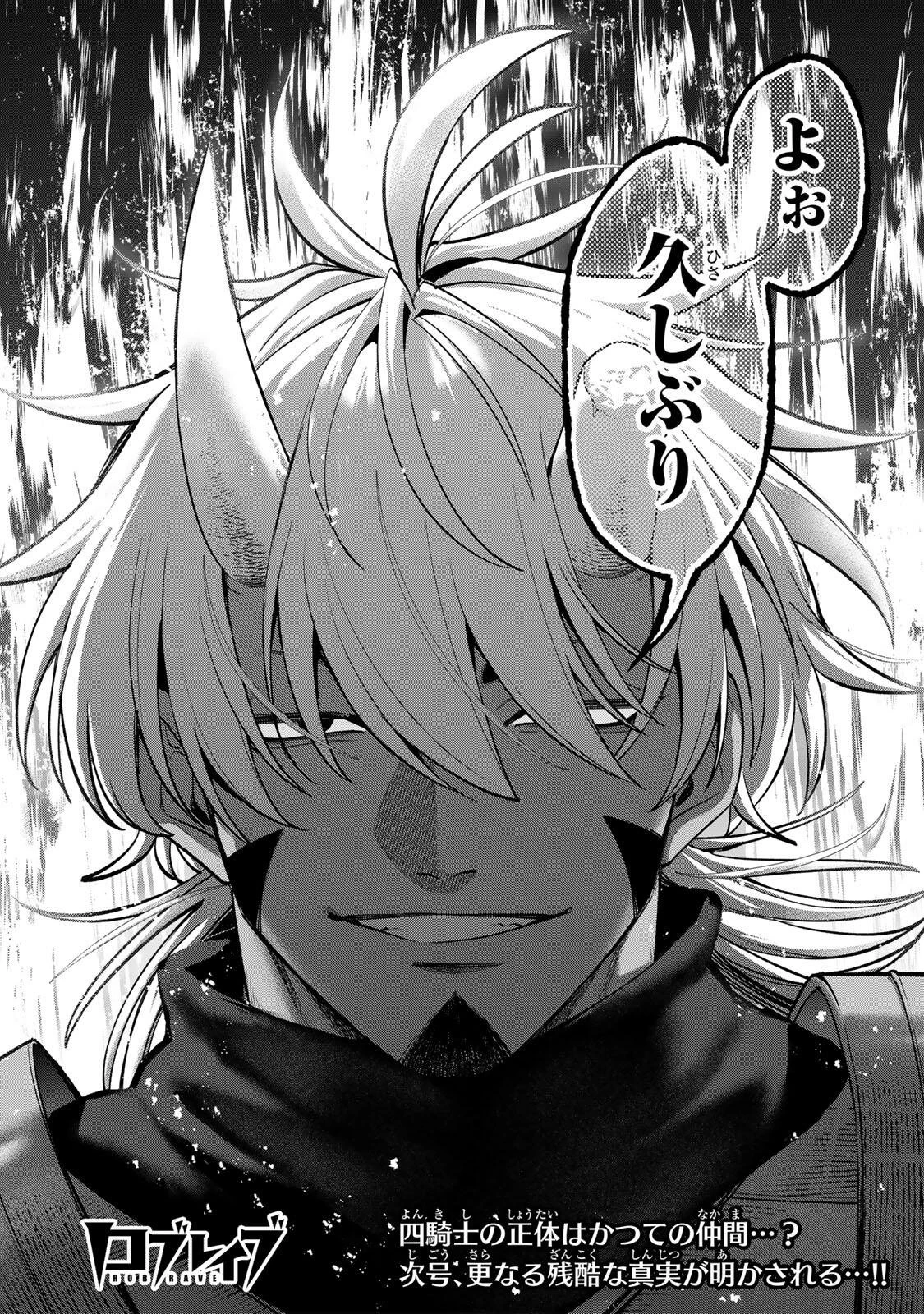 ロブレイブ 第4話 - 30