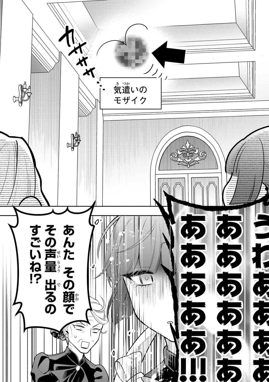 麗しババアは孫が欲しい！ 第2話 - 18