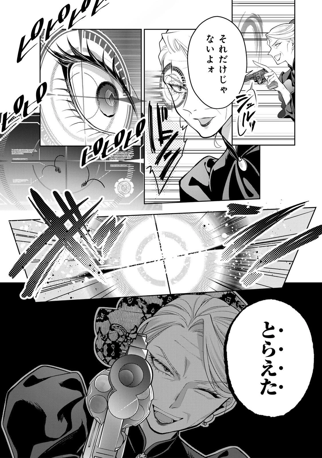 麗しババアは孫が欲しい！ 第2話 - 25