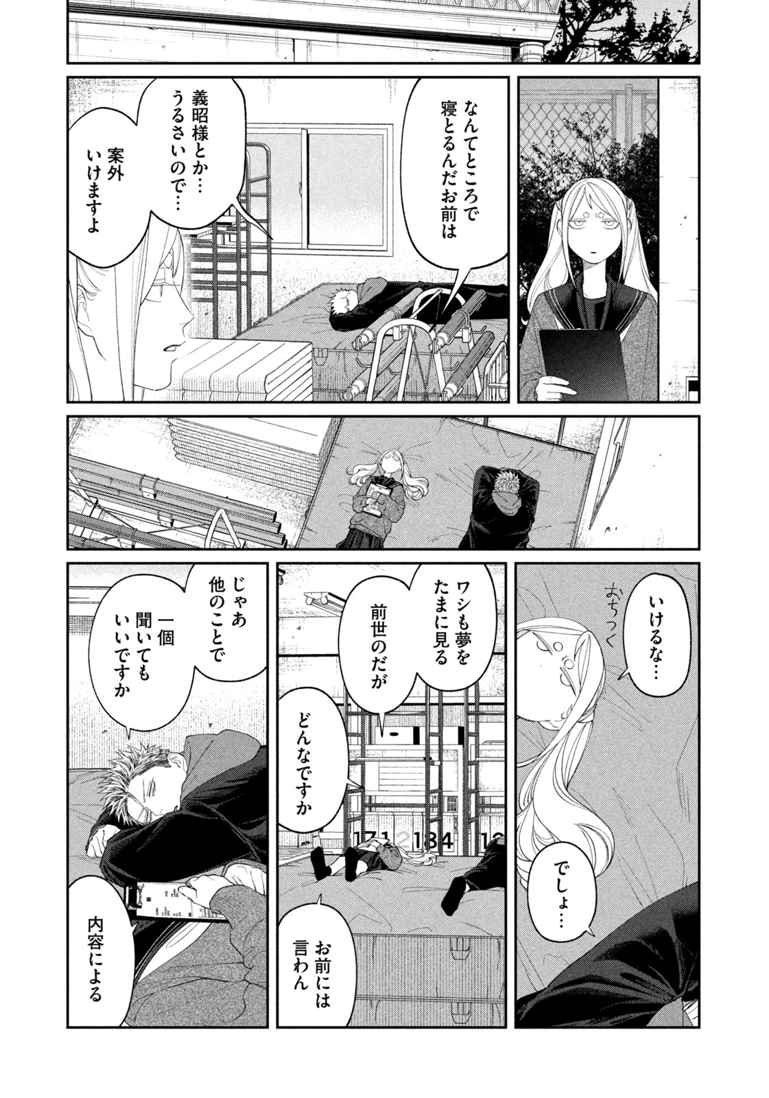 織田ちゃんと明智くん 第55話 - 12