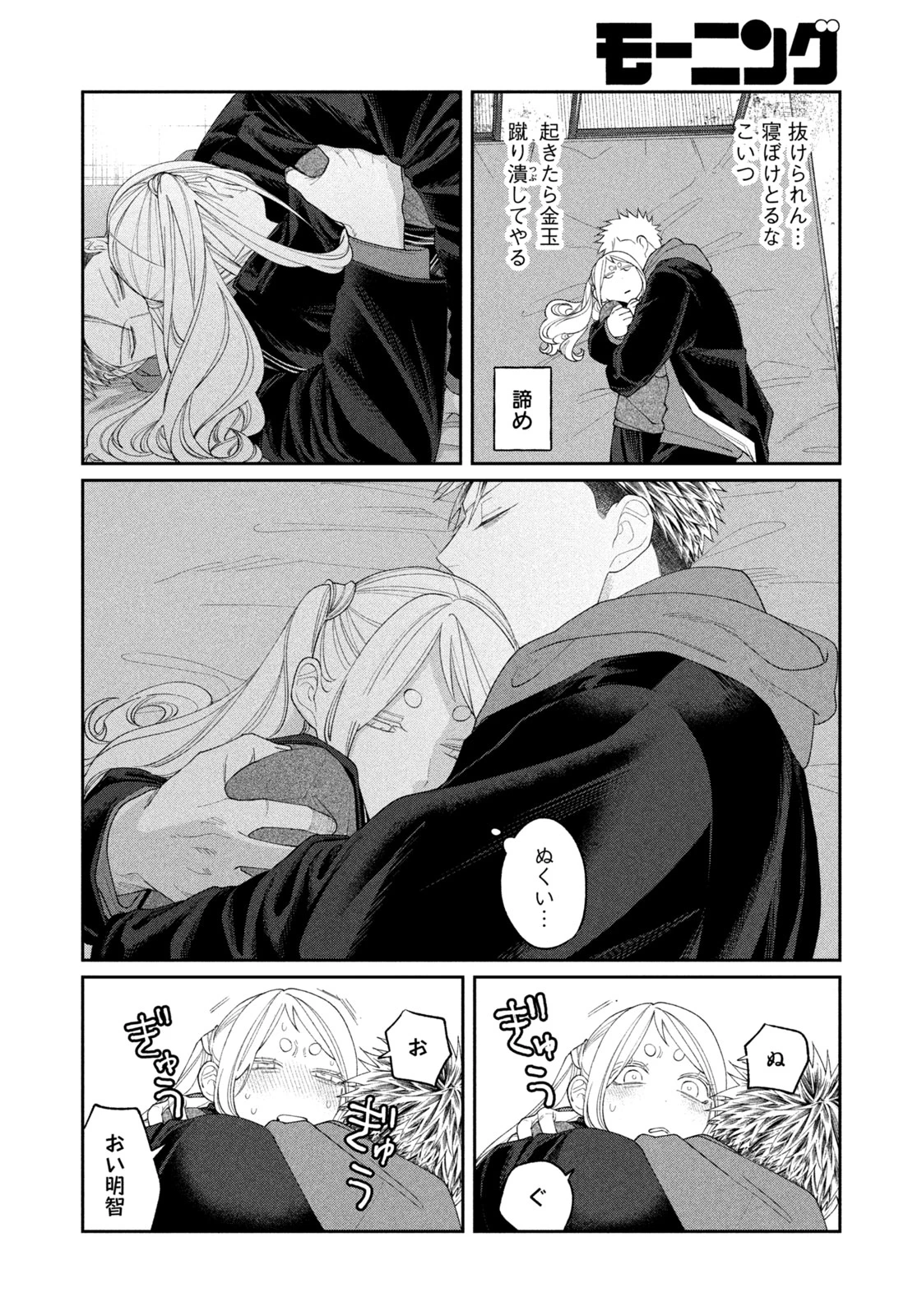 織田ちゃんと明智くん 第55話 - 17