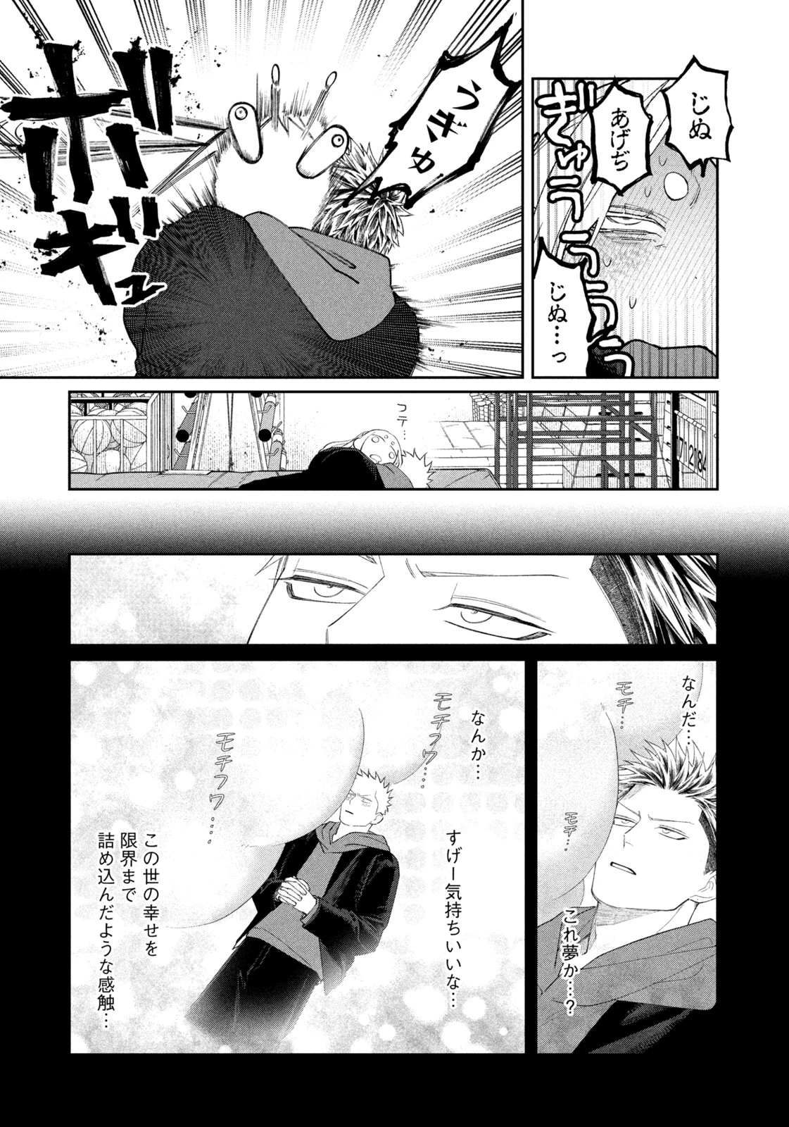 織田ちゃんと明智くん 第55話 - 18