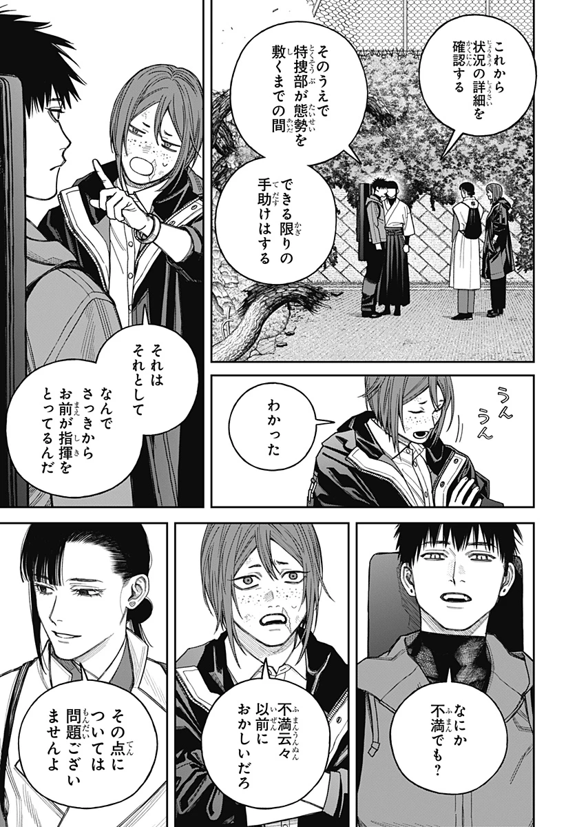 天傍台閣 第22話 - 13