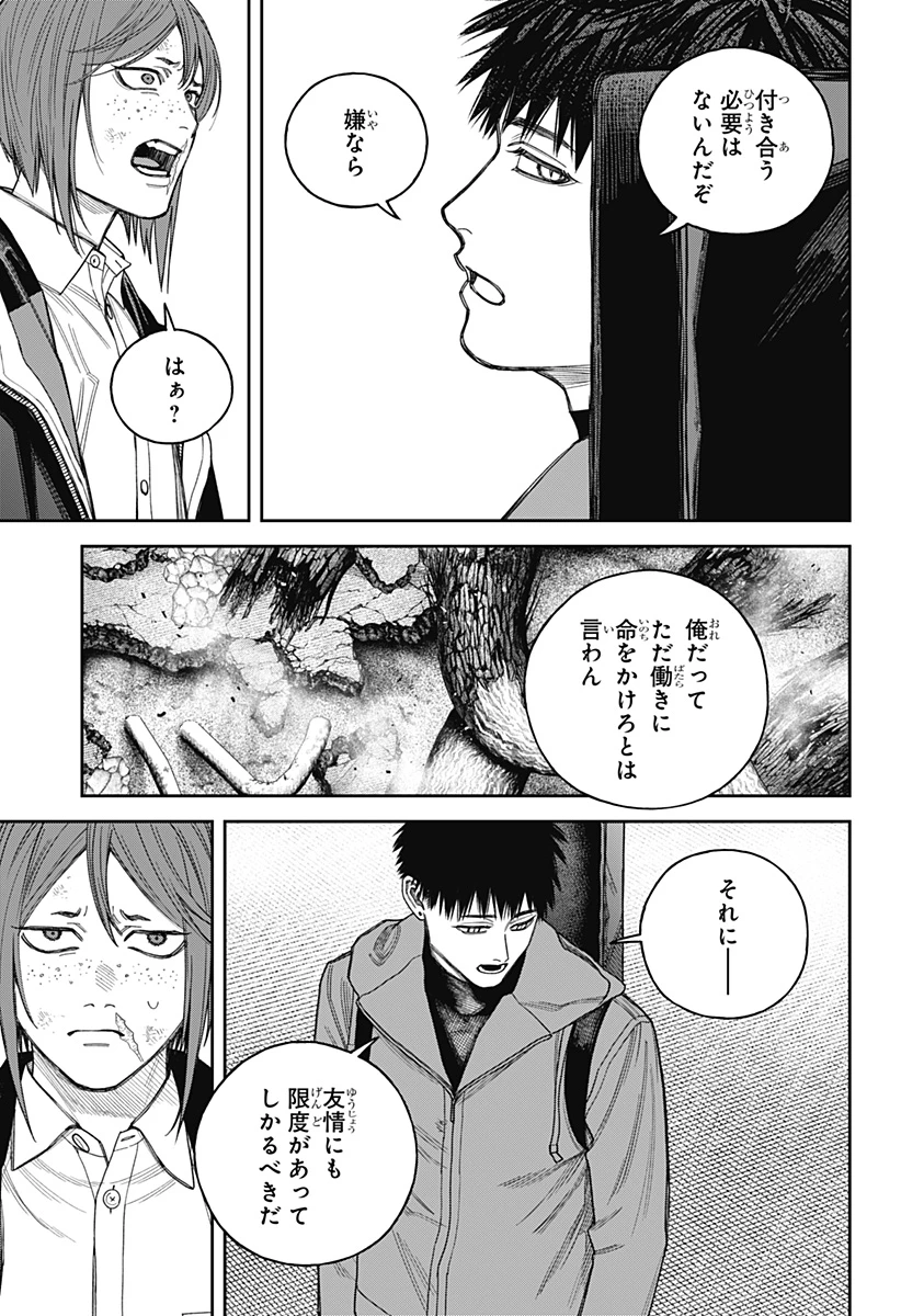 天傍台閣 第22話 - 15