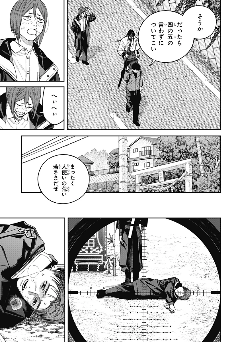 天傍台閣 第22話 - 17