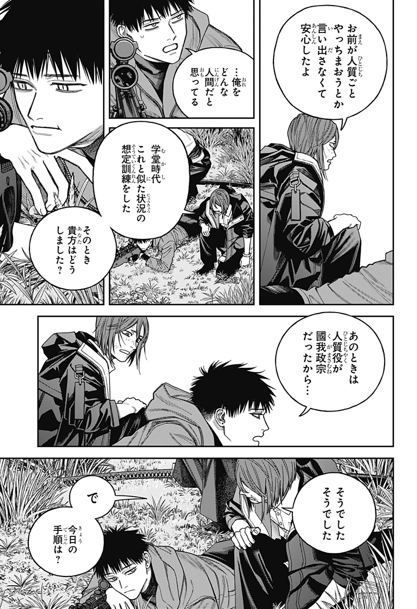 天傍台閣 第22話 - 19