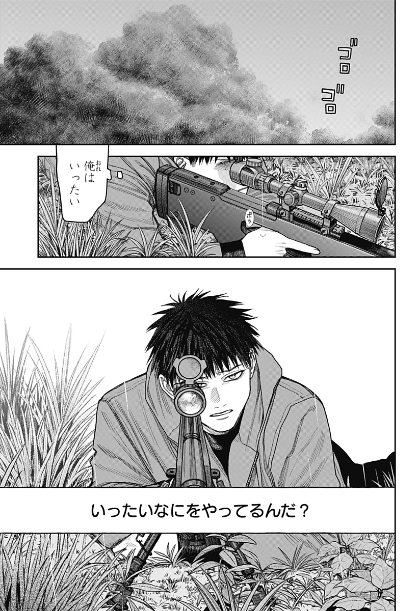 天傍台閣 第22話 - 23