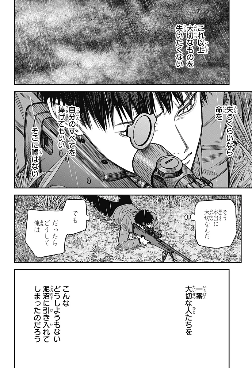 天傍台閣 第22話 - 24