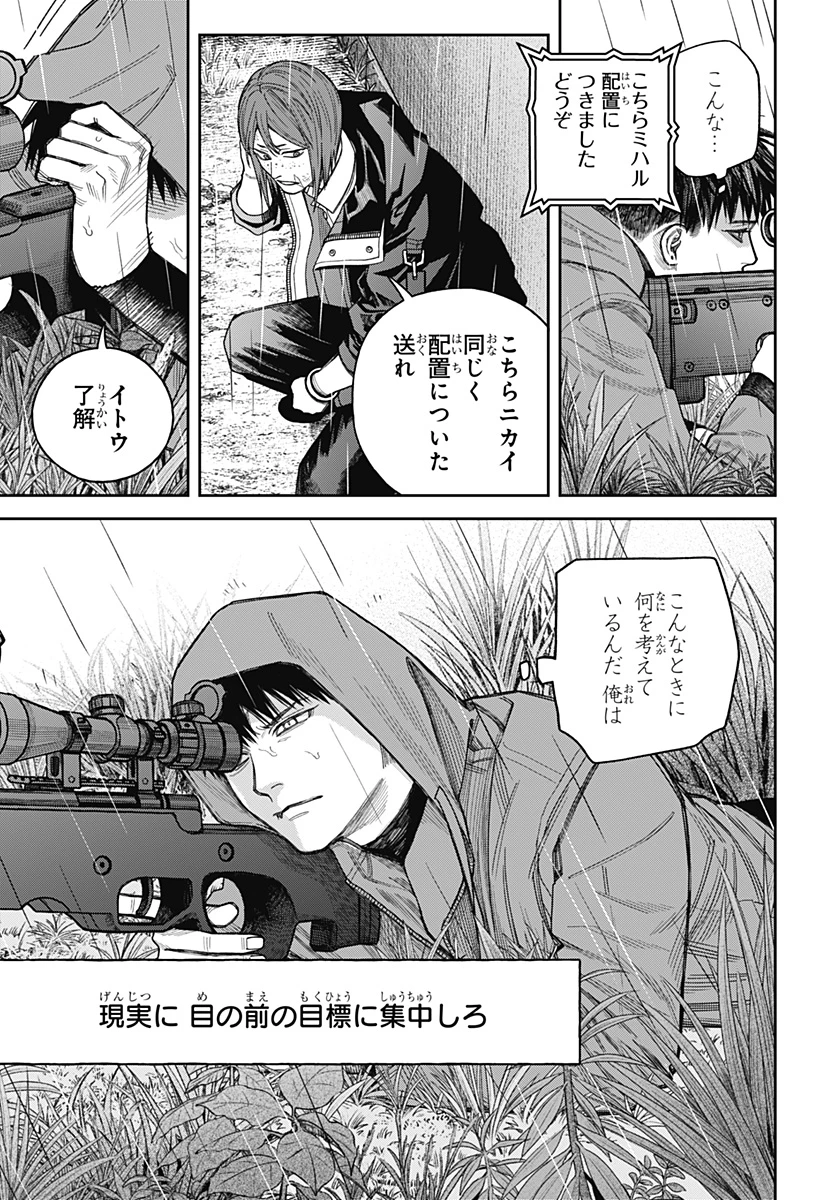 天傍台閣 第22話 - 25