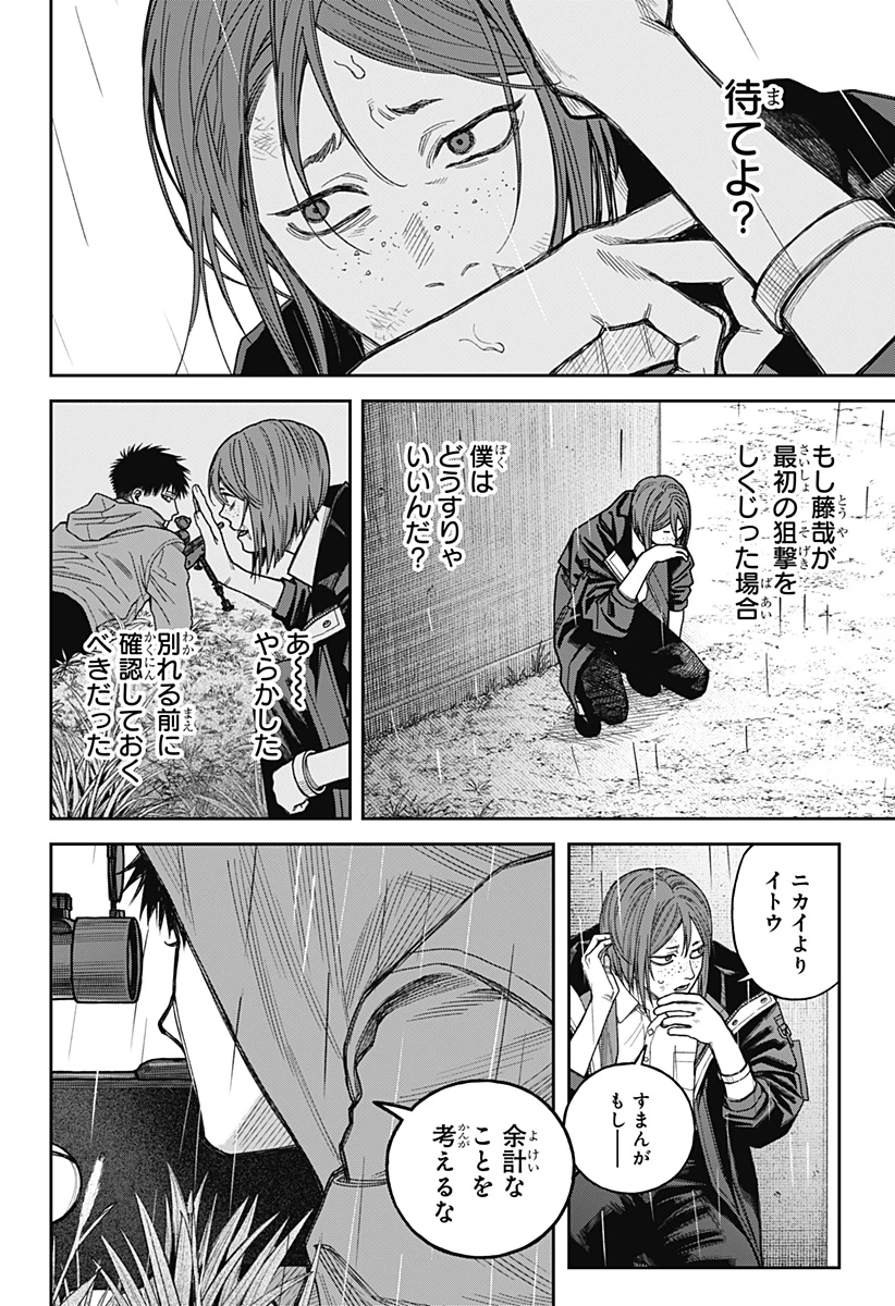 天傍台閣 第22話 - 26