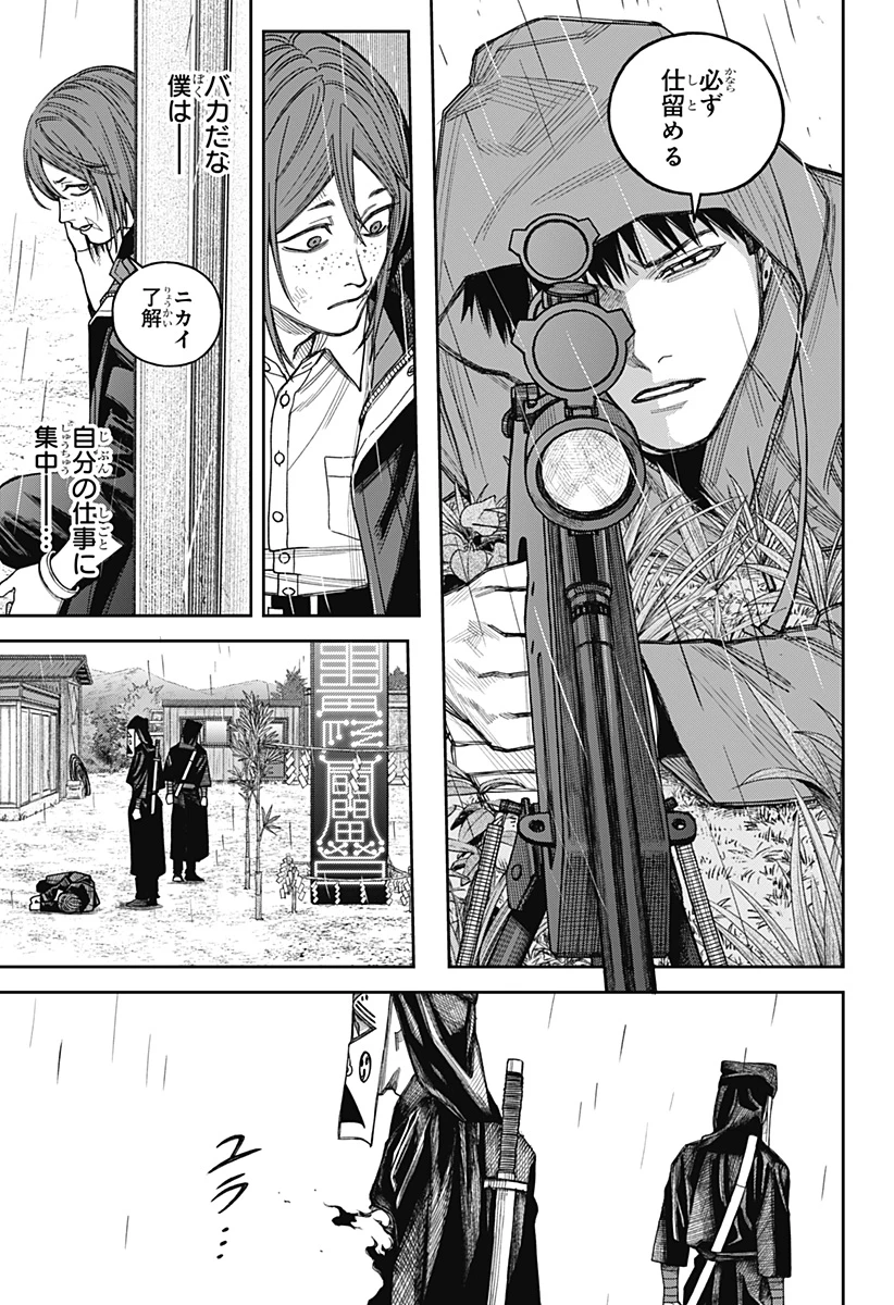 天傍台閣 第22話 - 27