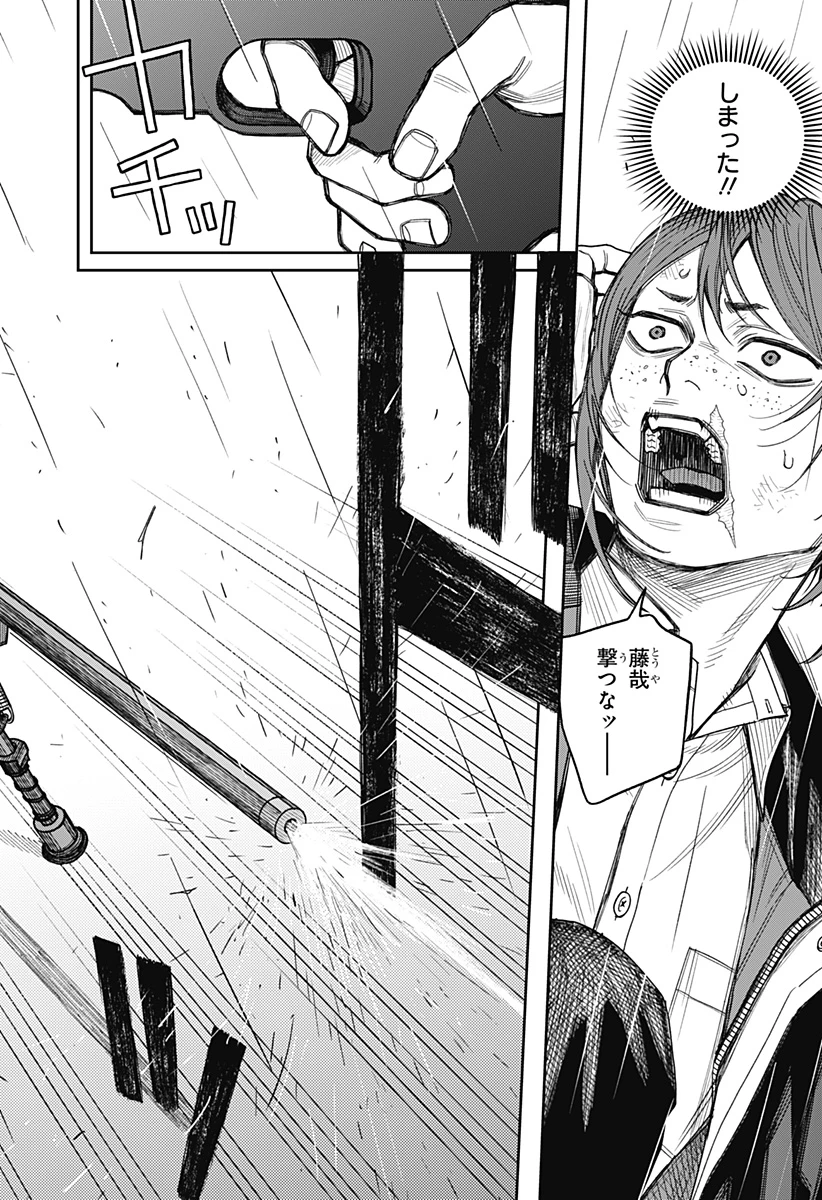 天傍台閣 第22話 - 28