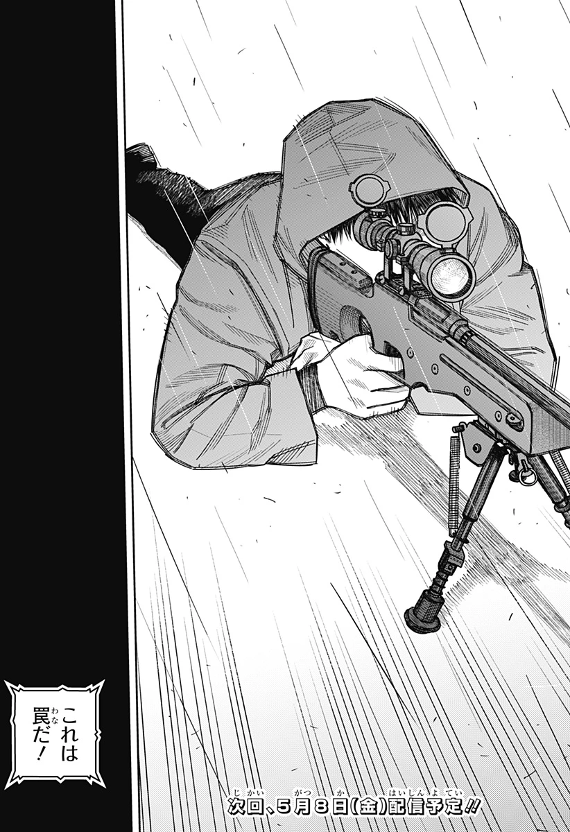 天傍台閣 第22話 - 29