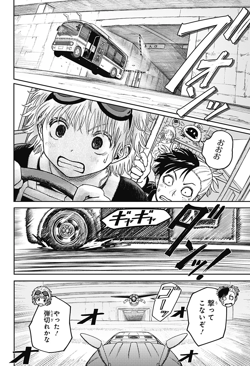 人喰いマンションと大家のメゾン 第31話 - 2