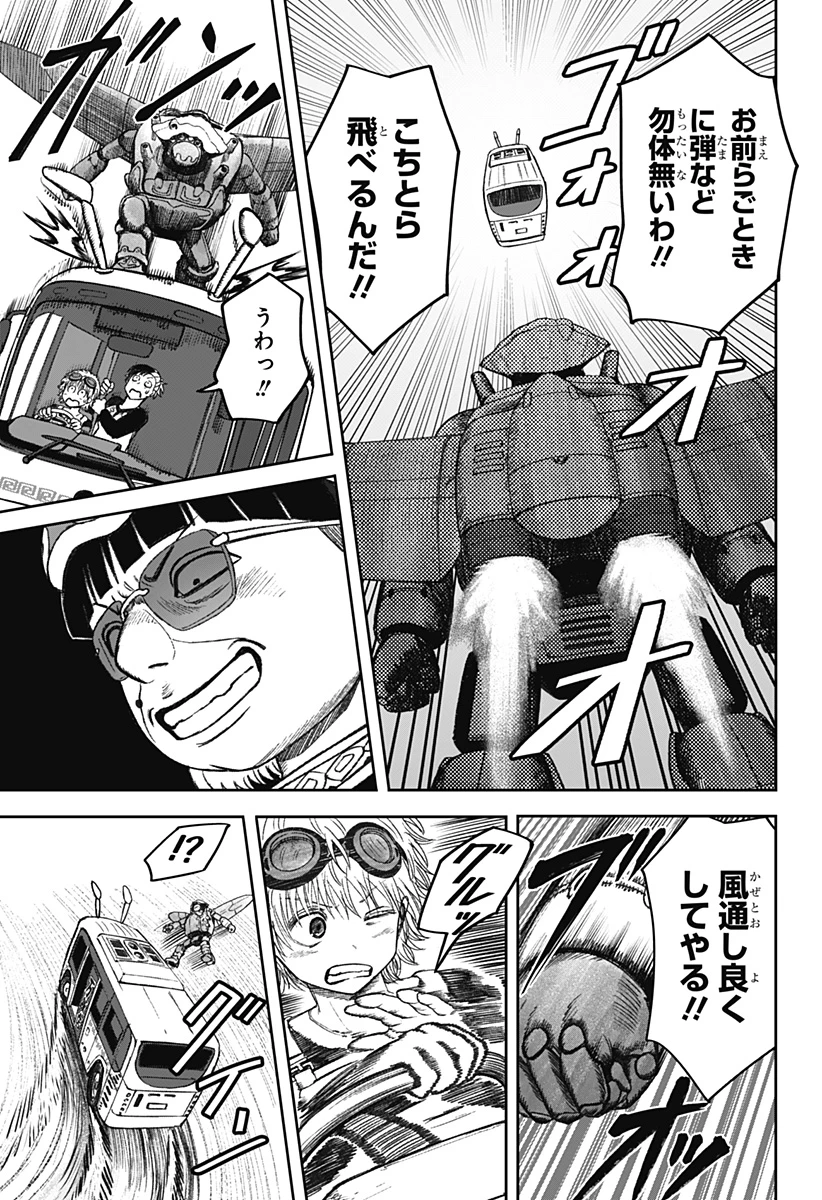 人喰いマンションと大家のメゾン 第31話 - 3