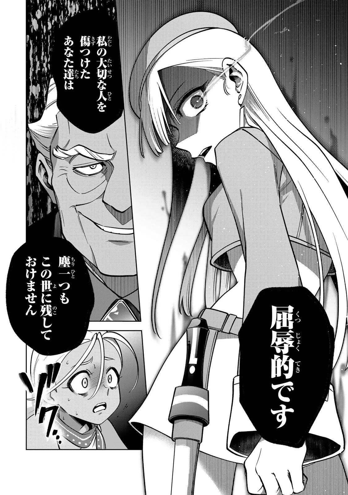 永久のユウグレ 第19話 - 4