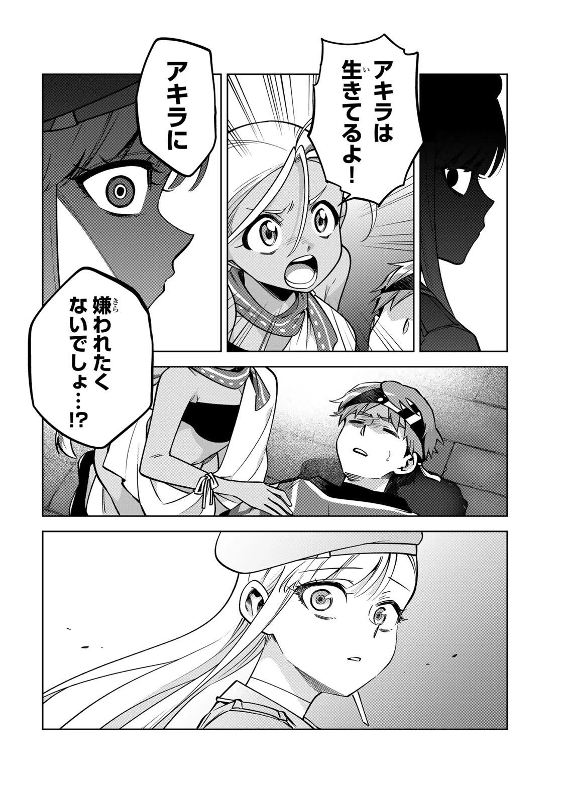 永久のユウグレ 第19話 - 6