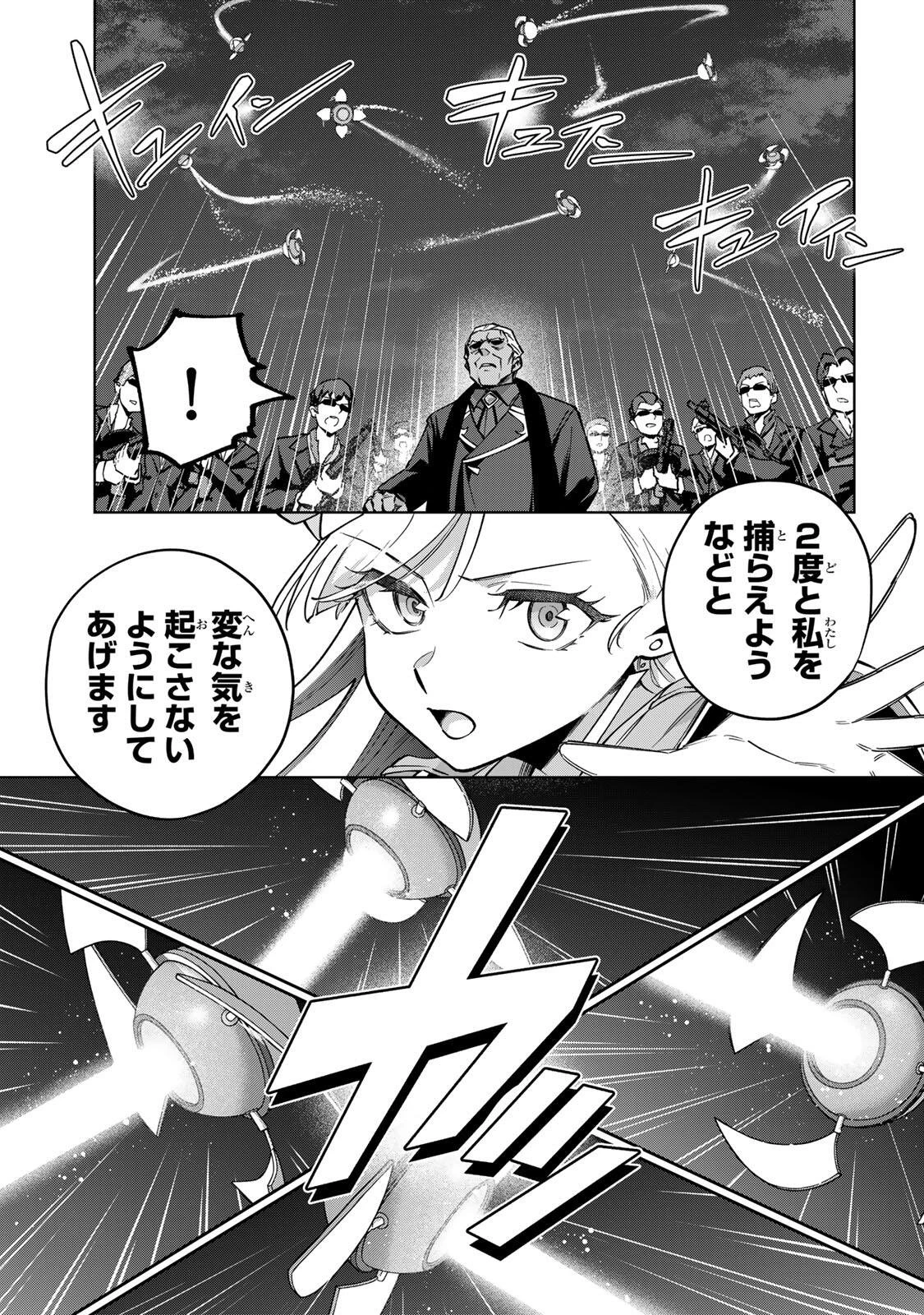 永久のユウグレ 第19話 - 9